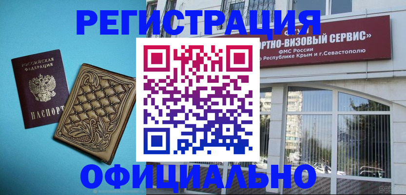 регистрация в Магадане