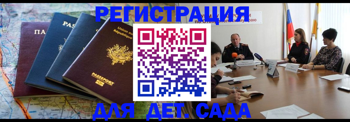 прописка паспорт в Магадане