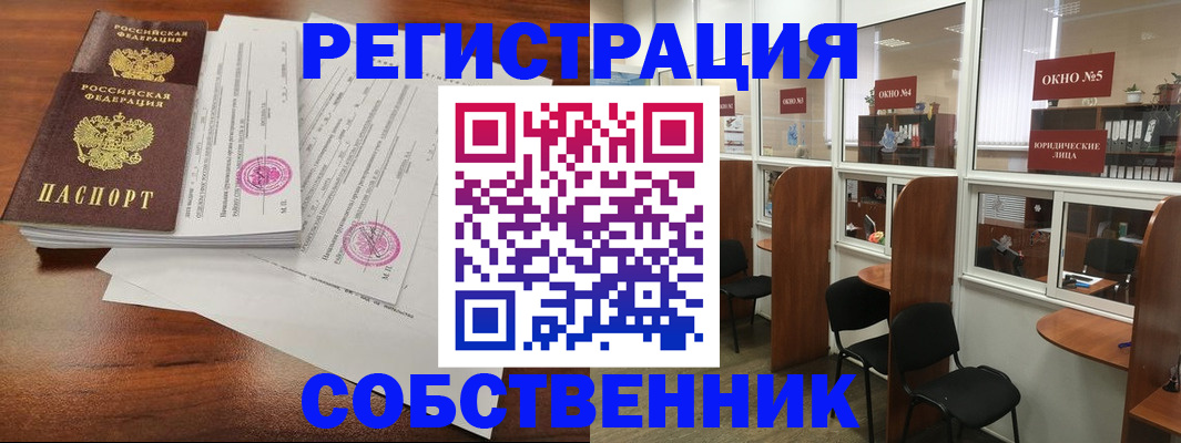 прописка 2025 в Магадане