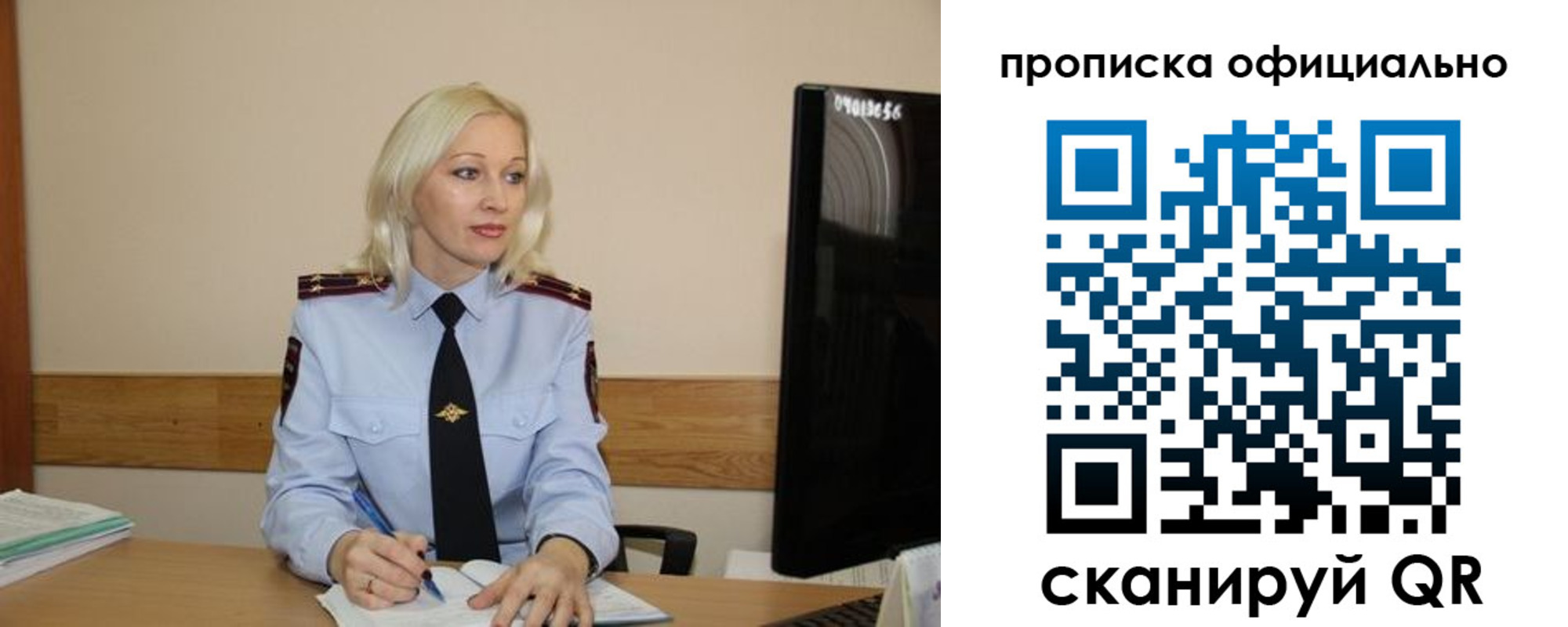 прописка гарантия в Магадане