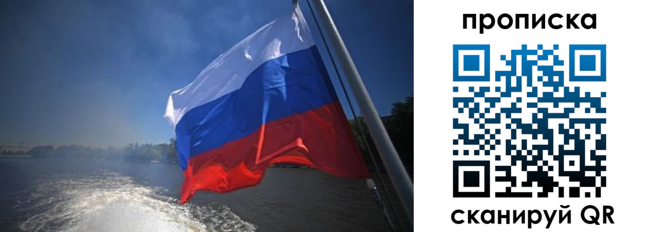 временная прописка в Магадане