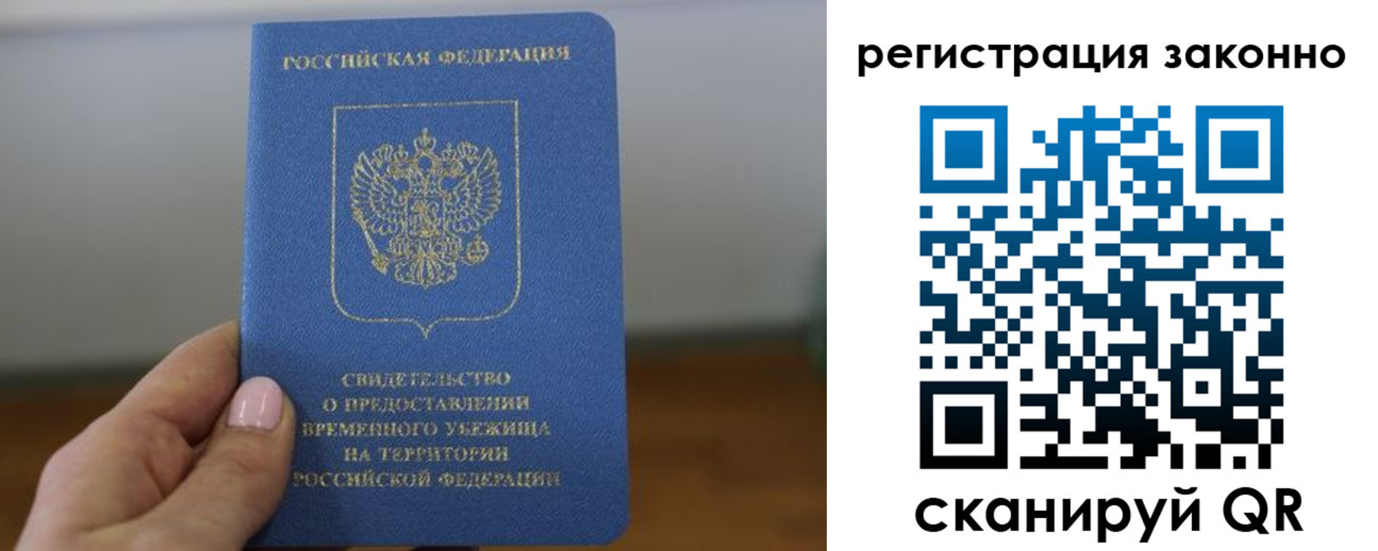 временная регистрация надежно в Магадане