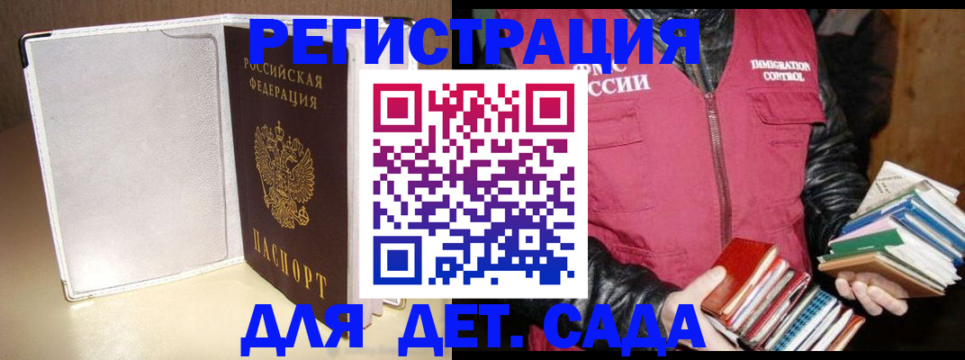 временная регистрация адрес в Магадане