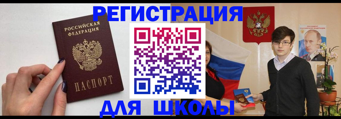 временная регистрация для всех в Магадане