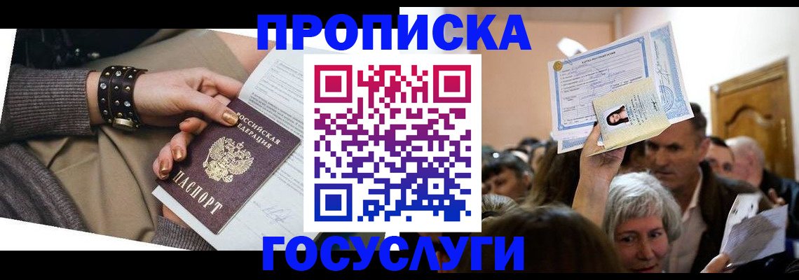пропишу в квартире в Магадане
