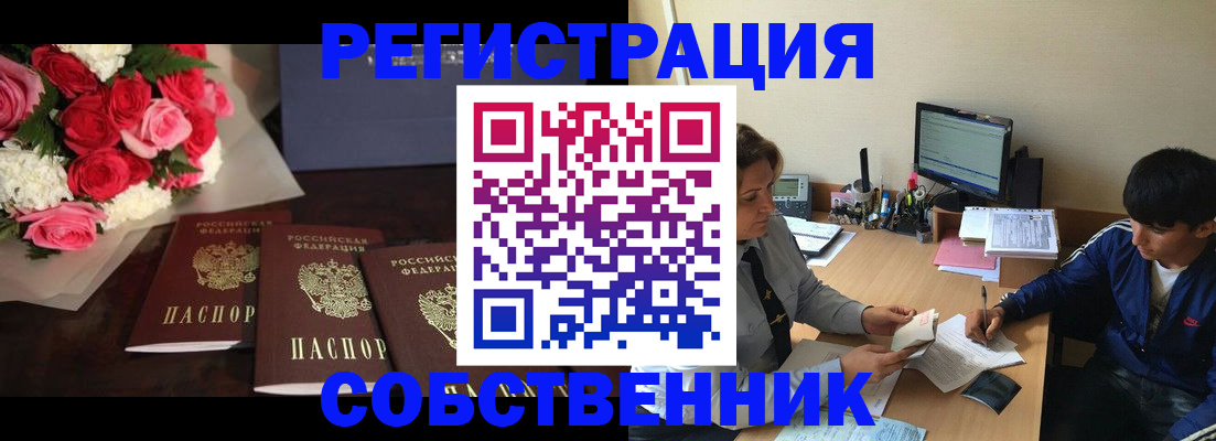 прописка для военкомата в Магадане