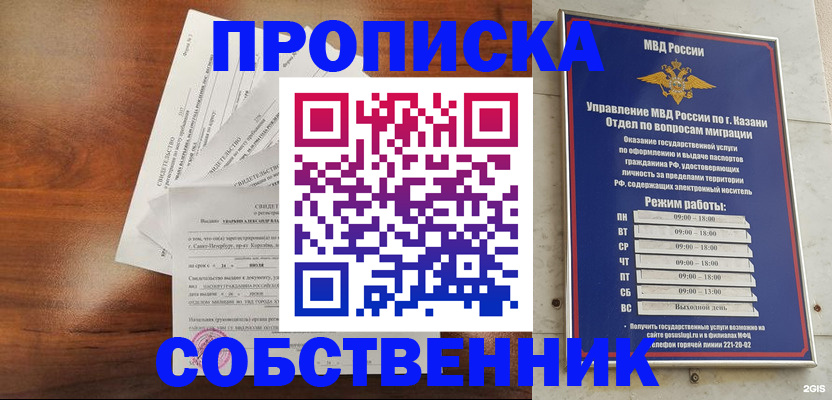прописка для работы в Магадане