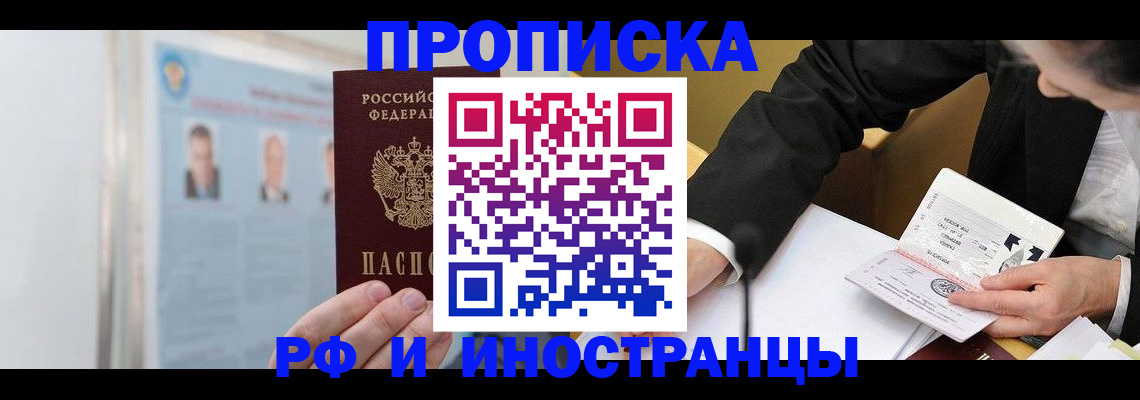 временная регистрация госуслуги в Магадане