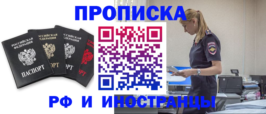 регистрация для школы в Магадане