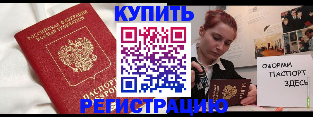 прописка паспорт в Магадане
