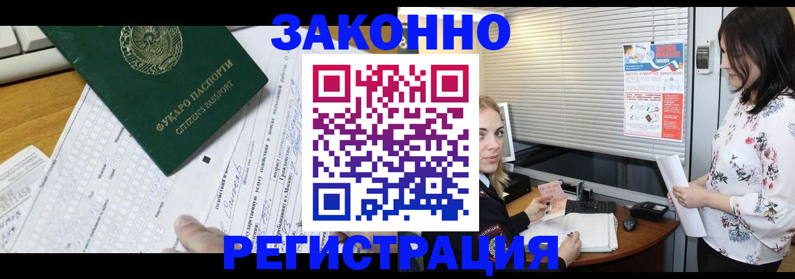 временная регистрация адрес в Магадане